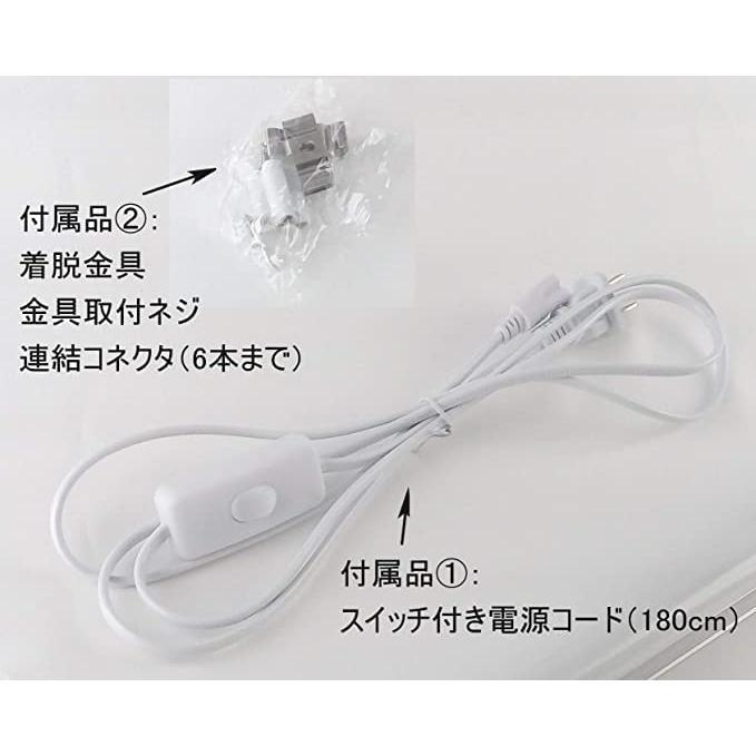 どこでも蛍光灯＝K＝（45cm型） 器具一体型 LED蛍光灯 電源コード付き