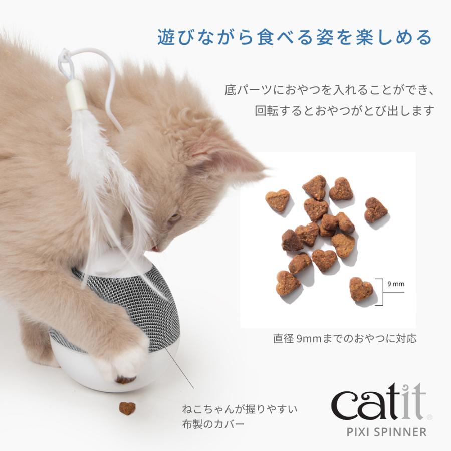 ジェックス Catit Pixi スピナー シルバー｜cattery-branche｜03