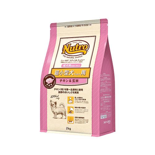 ニュートロ ナチュラルチョイス 超小型犬用成犬用チキン＆玄米 2kg