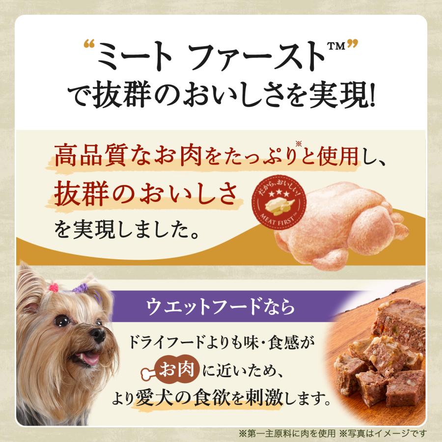 ニュートロ シュプレモ カロリーケア 成犬用 トレイ 100g×24個｜cattery-branche｜03