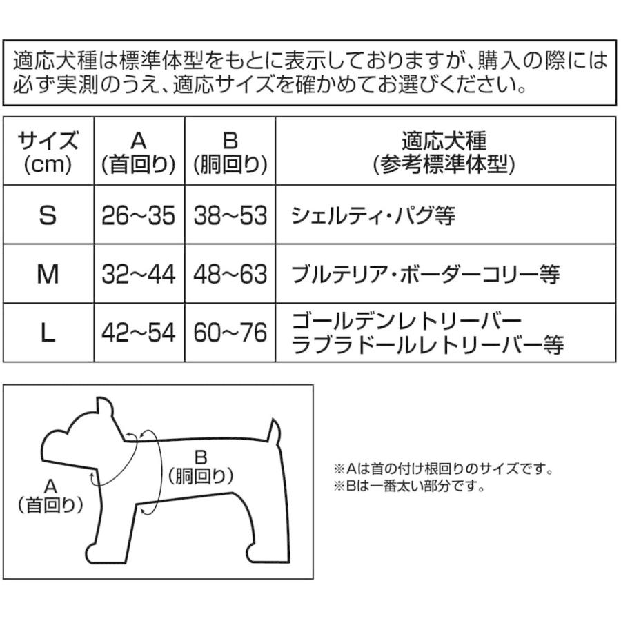 訳あり ペティオ スタイルトレーナー スプラッシュソフトハーネス レッド 大型犬用 L サイズ｜cattery-branche｜02