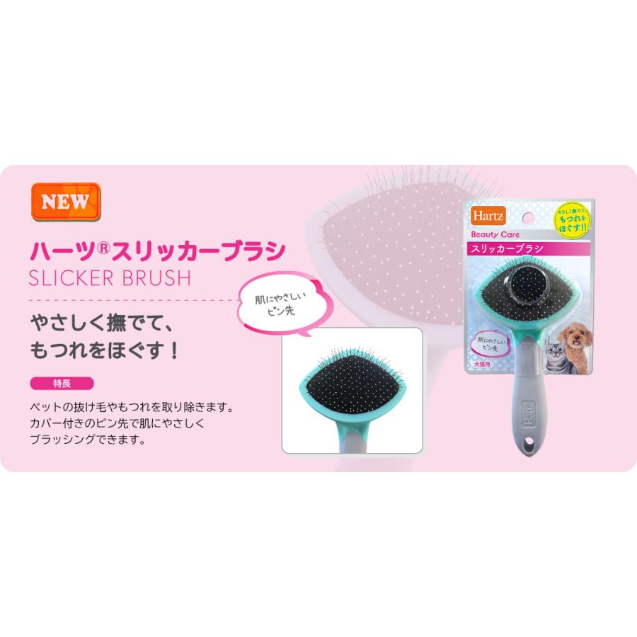 デコ スリッカー Hartz（ハーツ） ビューティーケア スリッカーブラシ : Cattry BRANCHE