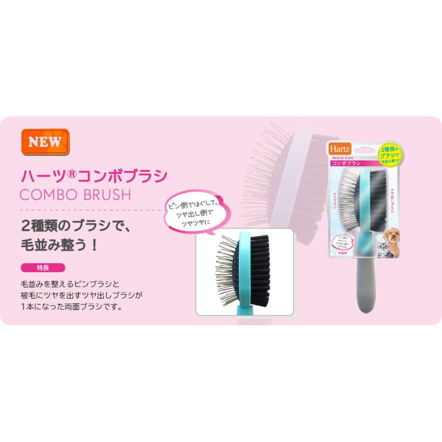 Hartz（ハーツ） ビューティーケア コンボブラシ : Cattry BRANCHE