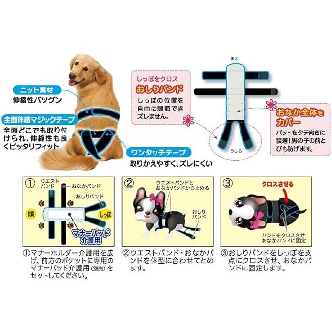 第一衛材 P.one 男の子＆女の子のための マナーホルダー 介護用 M