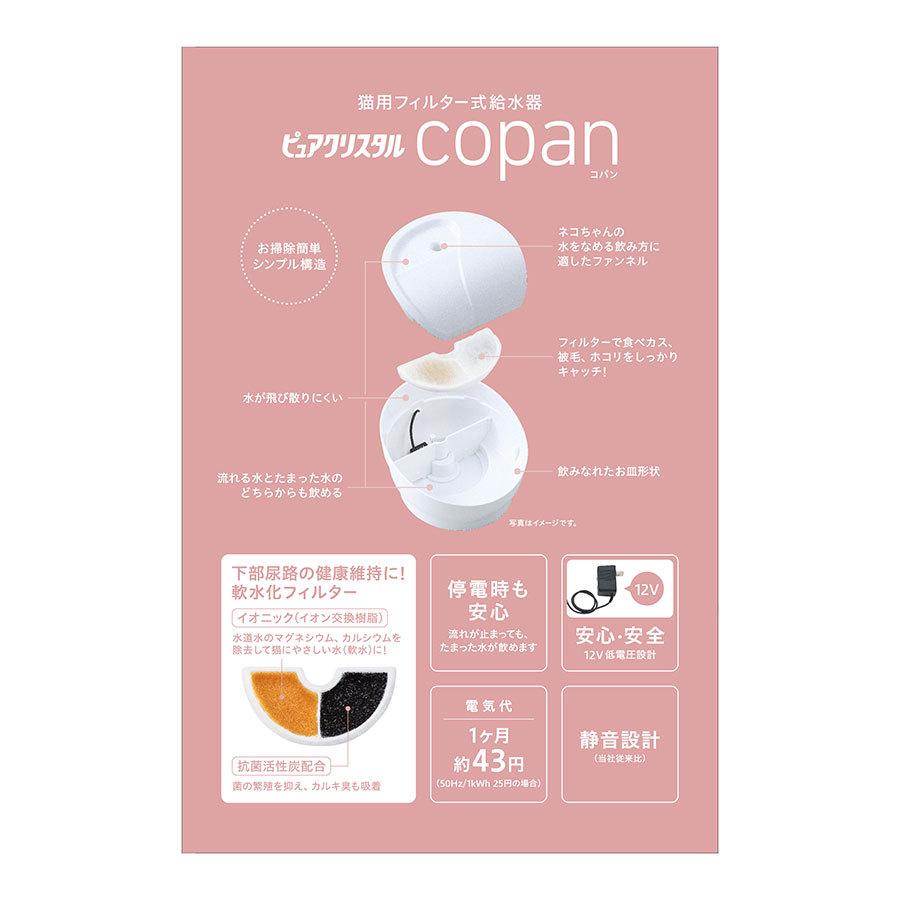ジェックス ピュアクリスタル コパン猫用 ホワイト 14 0126 Cattry Branche 通販 Yahoo ショッピング