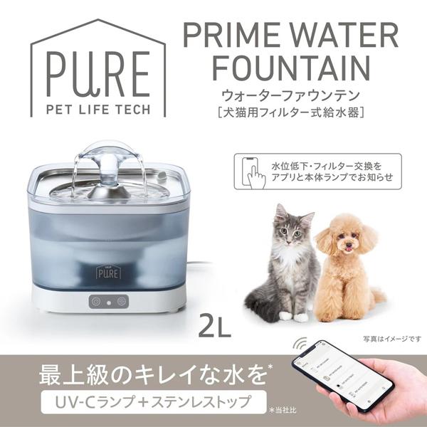 GEX（ジェックス） PURE プライム ウォーター ファウンテン 2L ペット