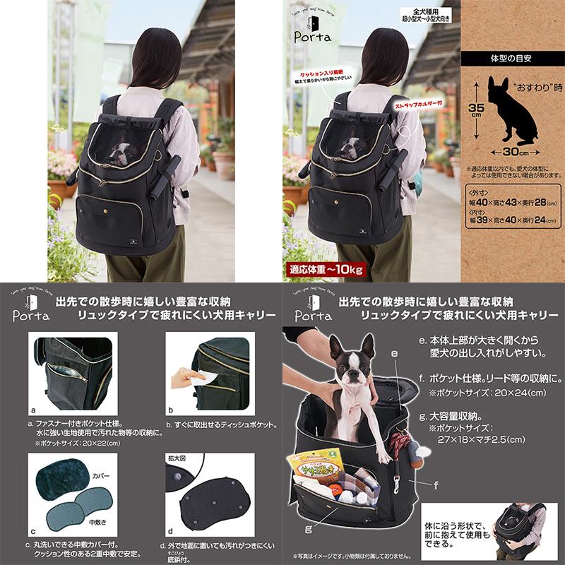 Porta ペティオ ポルタ ドッグリュックキャリー ブラック : Cattry