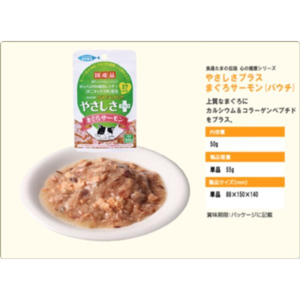 食通たまの伝説 やさしさプラス まぐろサーモン 50g パウチ｜cattery-branche｜02