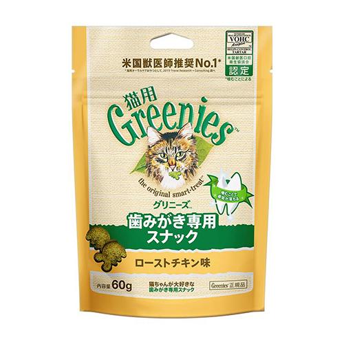 グリニーズ 猫用 ローストチキン味 60g｜cattery-branche
