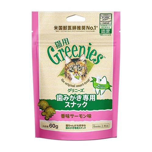 グリニーズ 猫用 香味サーモン味 60g｜cattery-branche