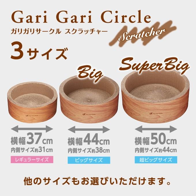 エイムクリエイツ ガリガリサークル スクラッチャー インテリア