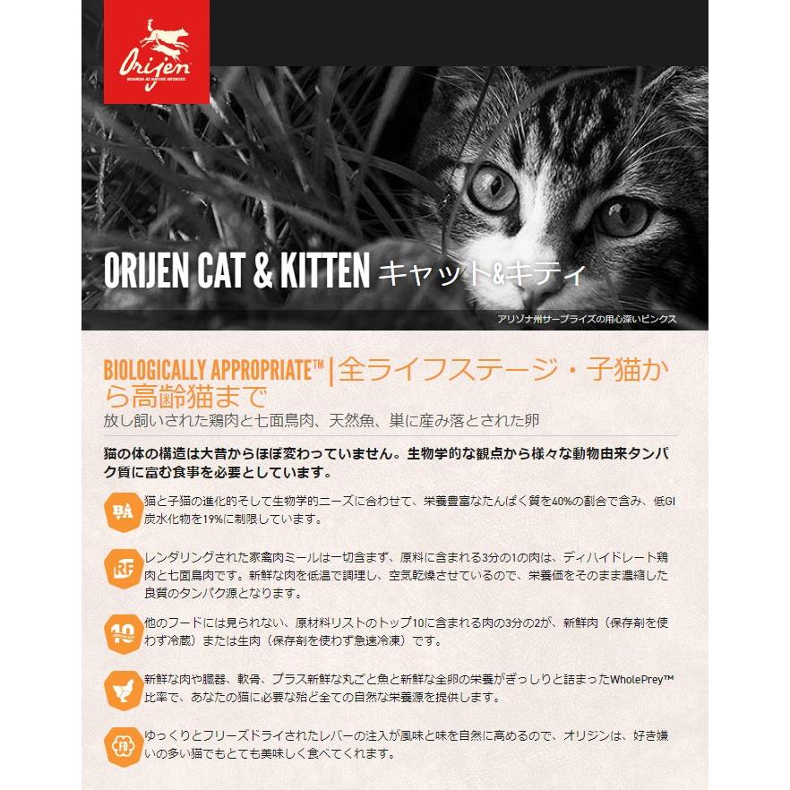 ORIJEN（オリジン） オリジナルキャット 1.8kg : Cattry BRANCHE