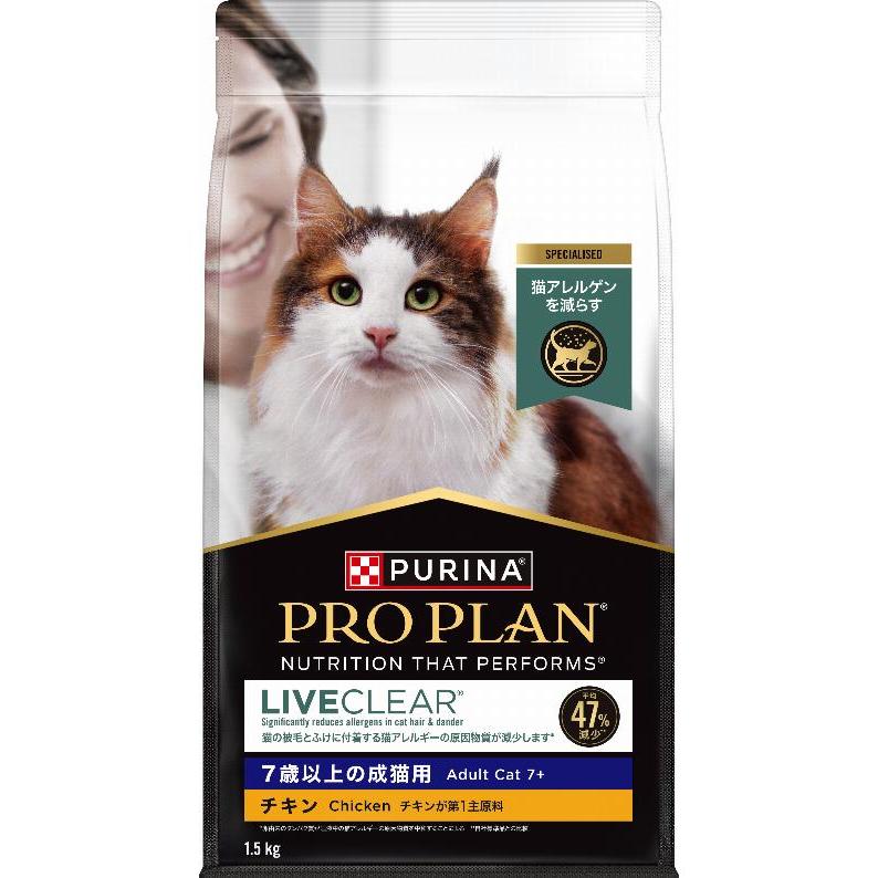 プロプラン ピュリナ リブクリア 7歳以上の成猫用 チキン 1.5kg