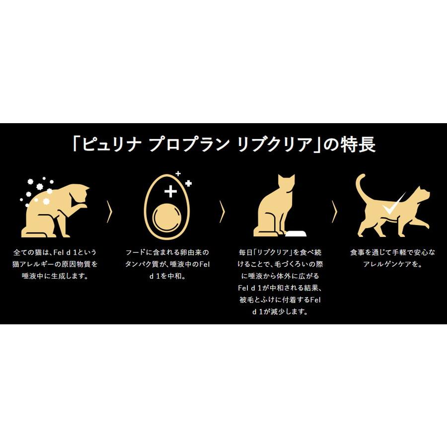 プロプラン ピュリナ リブクリア 7歳以上の成猫用 チキン 1.5kg
