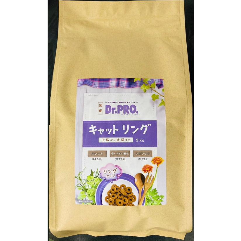 ニチドウ Dr.PRO. キャット リング 2kg : Cattry BRANCHE - 通販