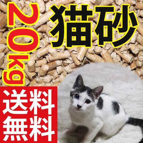 猫砂 ホワイトペレット 直径6mm 20kg の商品画像