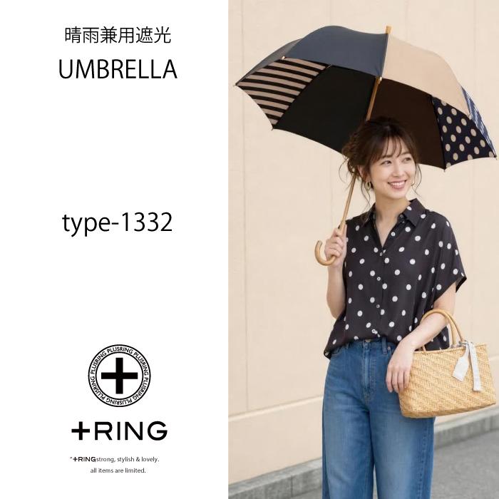 RING（プラスリング）晴雨兼用傘 数量限定 ブラウン ドット ストライプ