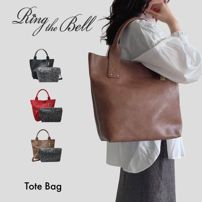 Ring the Bell リングザベル トートバッグ ショルダーバッグ レディース ビーガンレザー シック シンプル 通勤 普段使い 肩かけ 上品 25534B 全世代向け | 