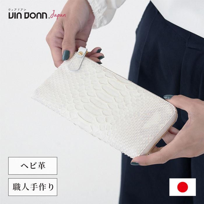 VIA DOAN ヴィアドアン L字ファスナー長財布 ブランパイソン 451 