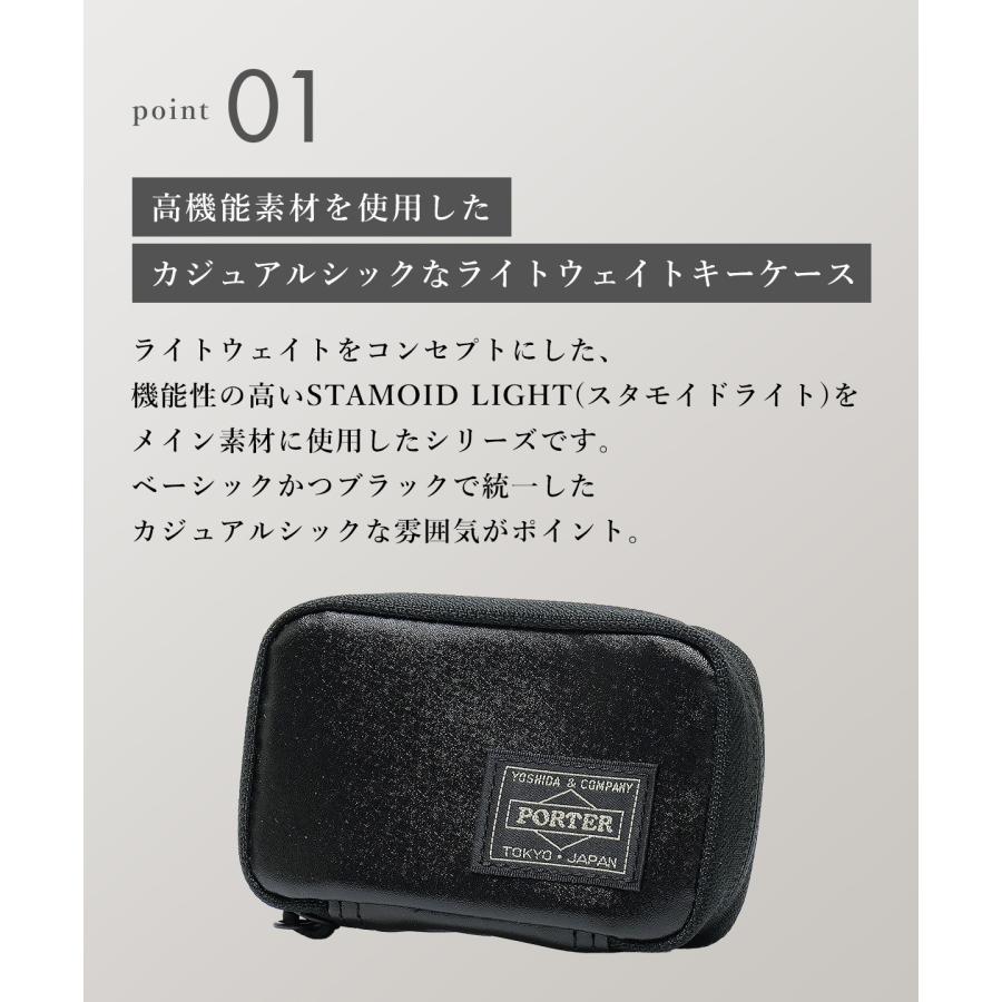 TACTICAL（PORTER） ポーター タクティカル キーケース 654-07082