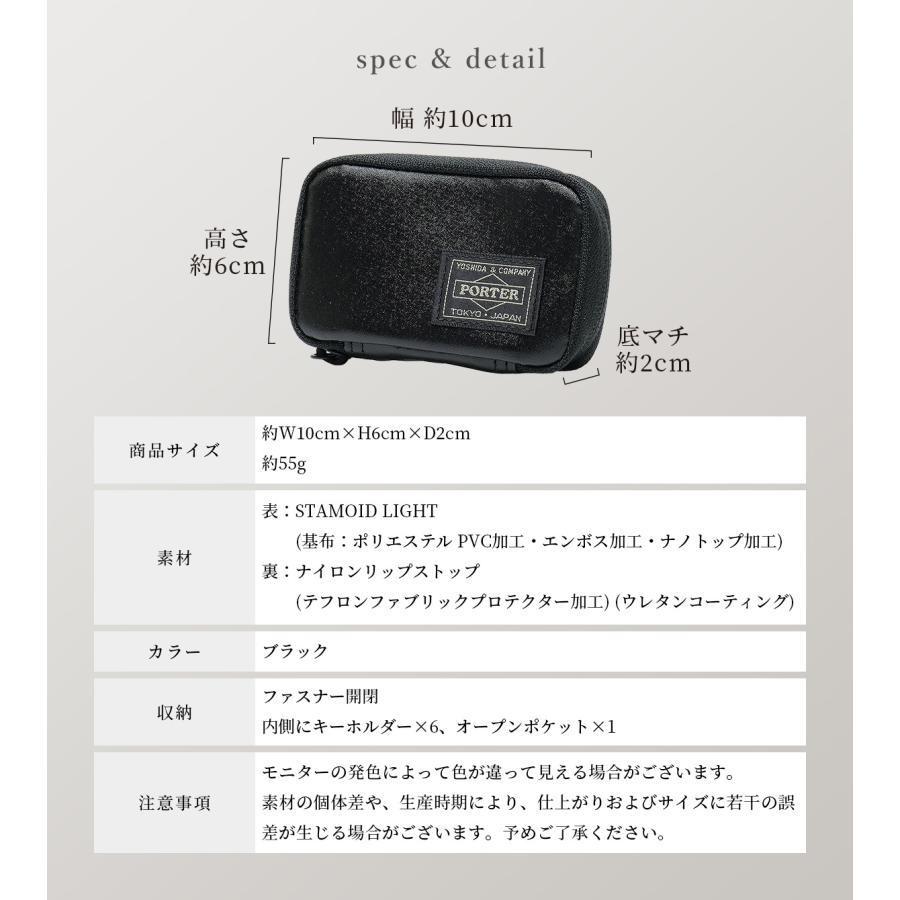 TACTICAL（PORTER） ポーター タクティカル キーケース 654-07082