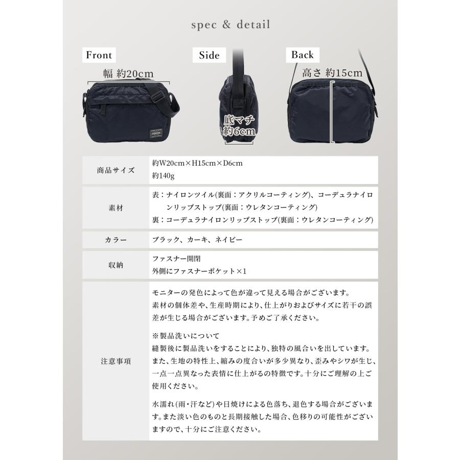 FRAME（PORTER） ポーター フレーム ショルダーバッグ 690-17849 吉田