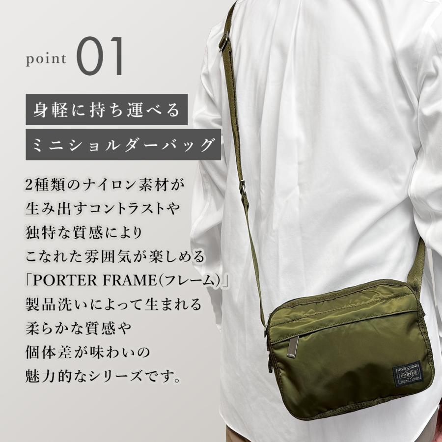 FRAME（PORTER） ポーター フレーム ショルダーバッグ 690-17849 吉田