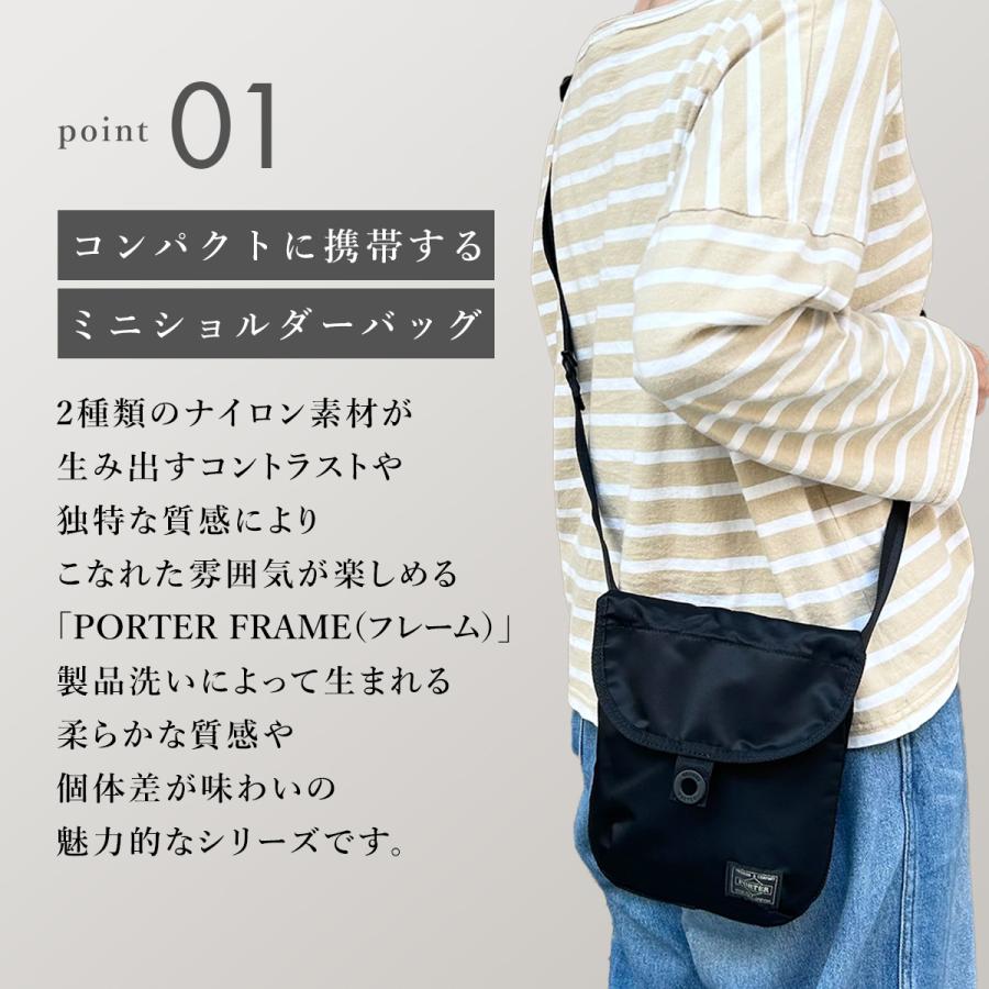 FRAME（PORTER） ポーター フレーム ショルダーバッグ 690-17850 吉田