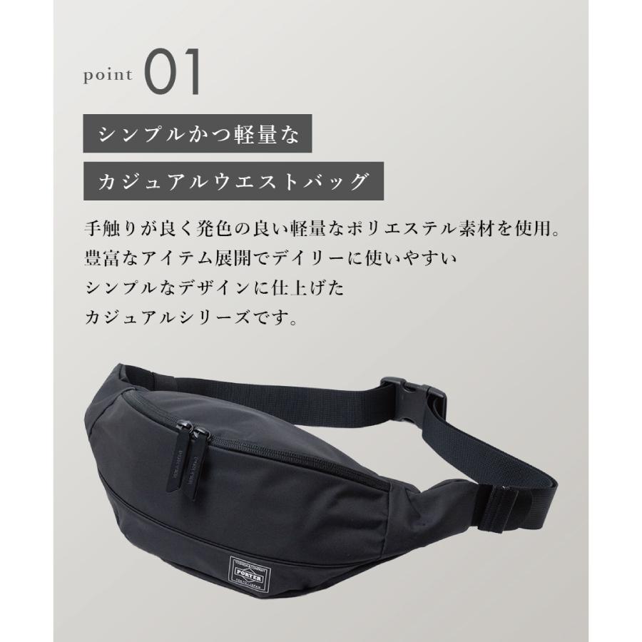 PORTER ポーター ムース ウエストバッグ(L) 751-28181 吉田カバン