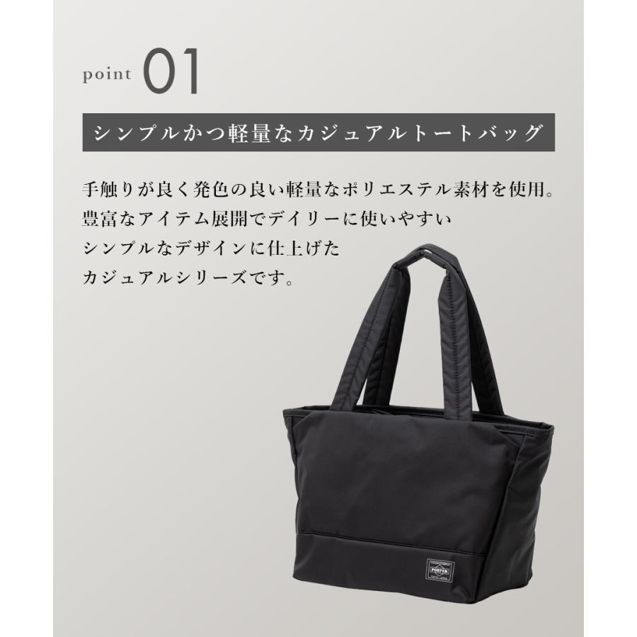 ポーター ムース トートバッグ(S) 751-29872 メンズ レディース 吉田カバン PORTER MOUSSE  サブバッグ ポリエステル 軽量 軽い 小さめ 通勤 通学 A5 日本製の画像