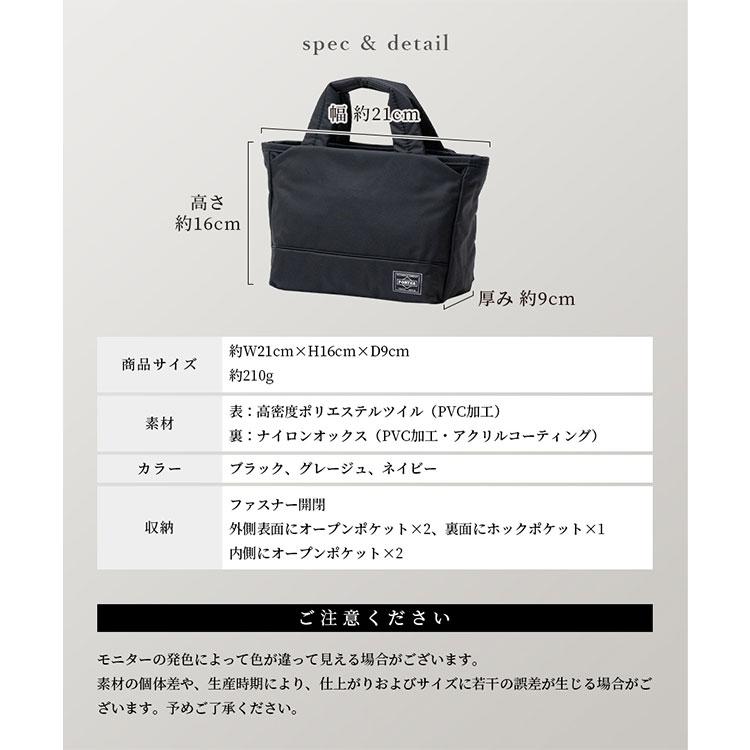 ポーター ムース トートバッグ(XS) 751-29873 メンズ レディース 吉田カバン PORTER MOUSSE サブバッグ ミニトート 軽い 小さめ コンパクト 日本製 ギフトの画像