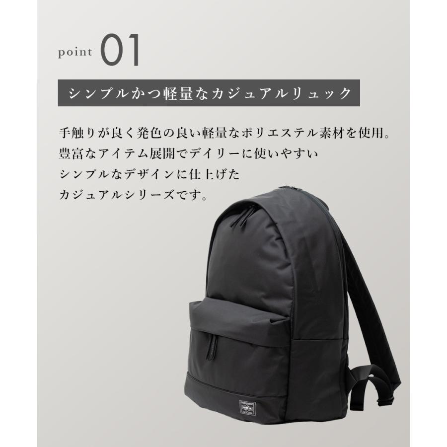 ポーター ムース デイパック 751-29876 リュックサック メンズ レディース 吉田カバン PORTER MOUSSE ポリエステル 軽量 大きめ カジュアル 通勤 通学 旅行 A4の画像