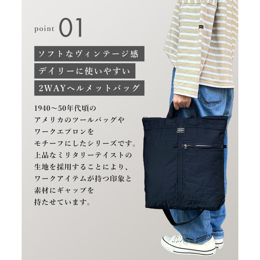 PORTER ポーター マイル 2WAYヘルメットバッグ 754-15113 吉田カバン