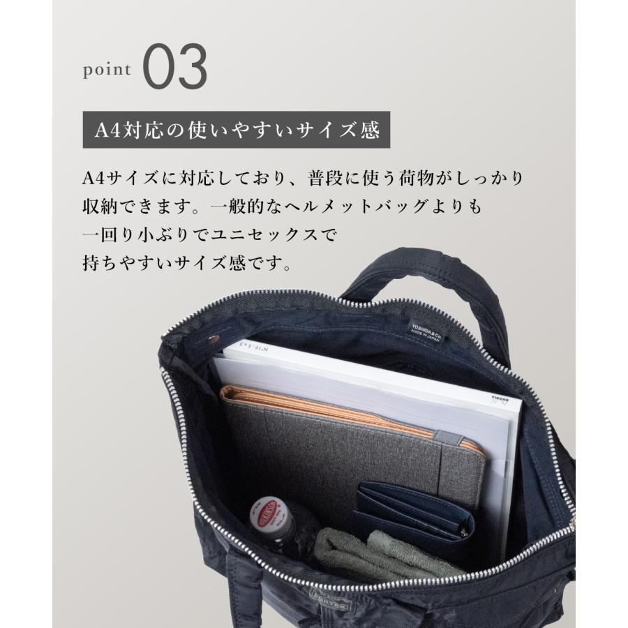 PORTER ポーター マイル 2WAYヘルメットバッグ 754-15113 吉田カバン