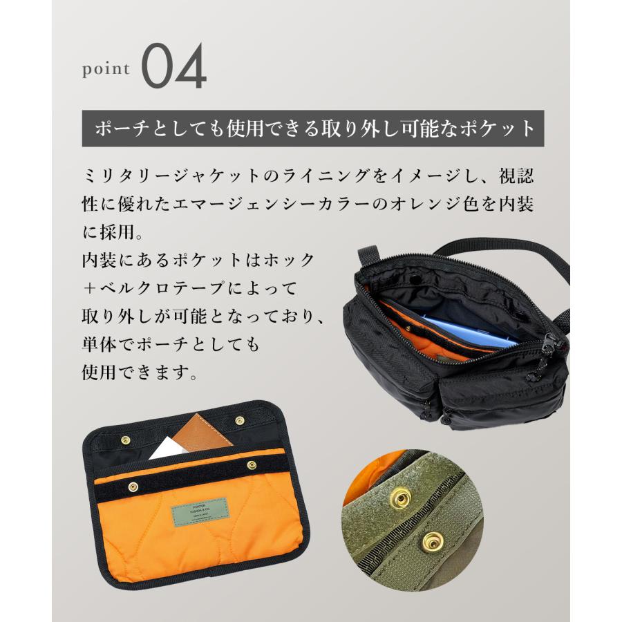 FORCE（PORTER） ポーター フォース ショルダーバッグ 855-05458 吉田