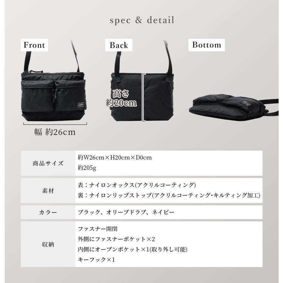 FORCE（PORTER） ポーター フォース ショルダーバッグ 855-05458 吉田