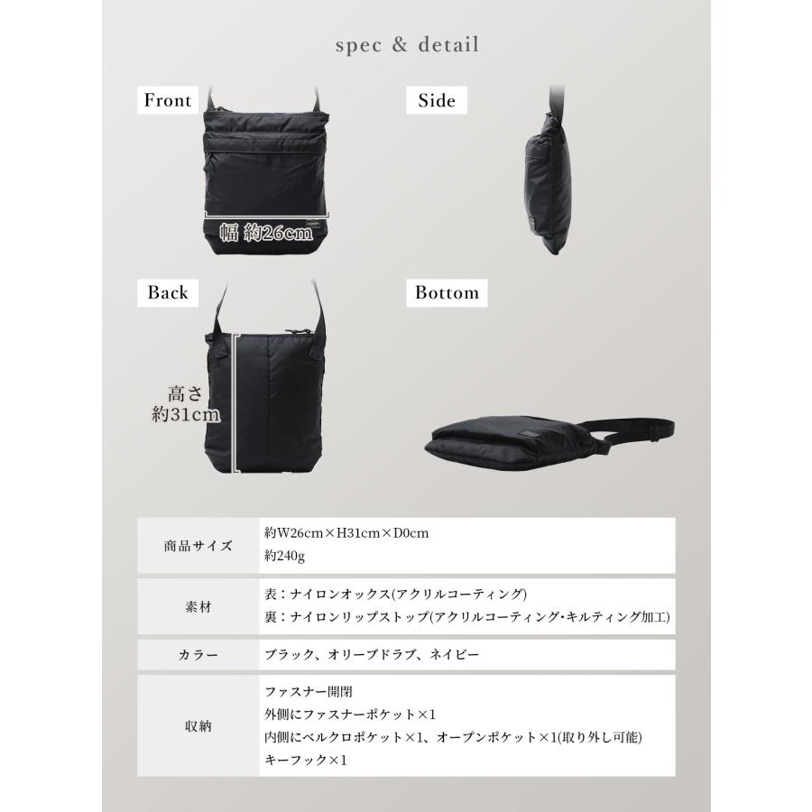ポーター フォース ショルダーバッグ 855-05901 吉田カバン PORTER メンズ レディース 斜めがけ 軽量 薄い トラベル 日本製 ギフト プレゼント 父の日 母の日 | FORCE（PORTER） | 19