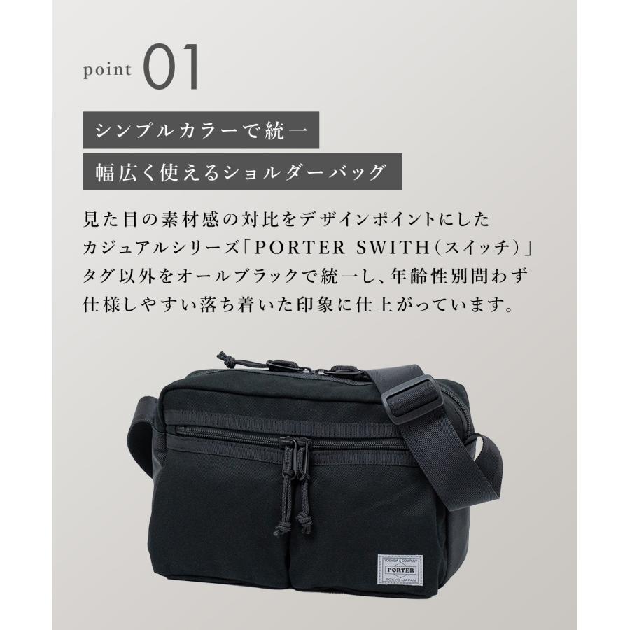 SWITCH（PORTER） ポーター スイッチ ショルダーバッグ(S) 874-19674 