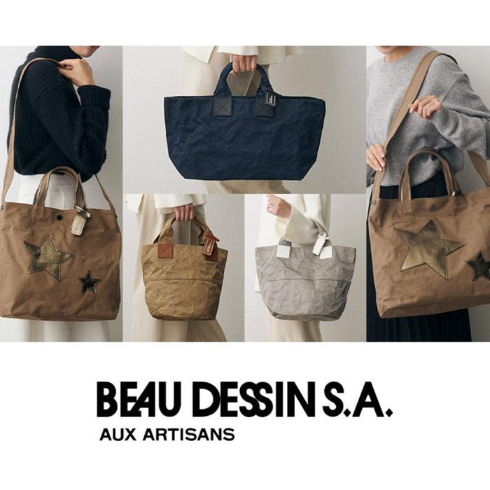 beau dessin ボーデッサン 横長トートバッグ BEAUDESSIN アルミ beau dessin ボーデッサン 横長トートバッグ BEAUDESSIN アルミ