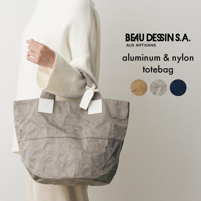 【美品】 ボーデッサン アルミボンディング トートバッグ (L) BEAU DESSIN ボーデッサン アルミボンディング バケツトートL AB-5047