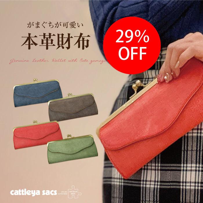 長財布 レディース がま口 長財布 財布 本革 牛革 イタリアンレザー エイジングを楽しむ Tempesti