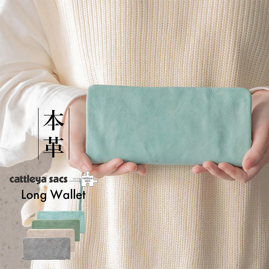【定価18,480円】カトレア　サックス　本革　ラウンドファスナー　長財布 長財布 ラウンドファスナー 本革 牛革 レディース メンズ ソフト