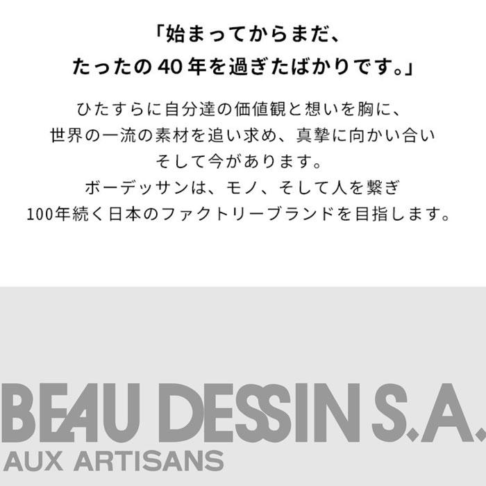 ボーデッサン チュール トートバッグ BEAUDESSIN チェック レディース A5 日本製 CK2457 プレゼント ギフト 母の日の画像