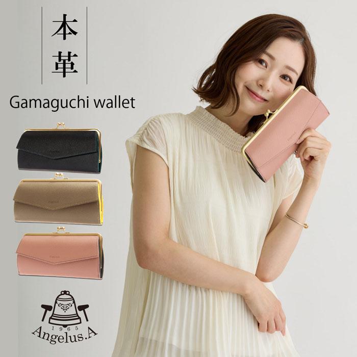 がま口長財布 レディース 本革 牛革 サスティナブルレザー がま口長財布 レディース 本革 牛革 サスティナブルレザー