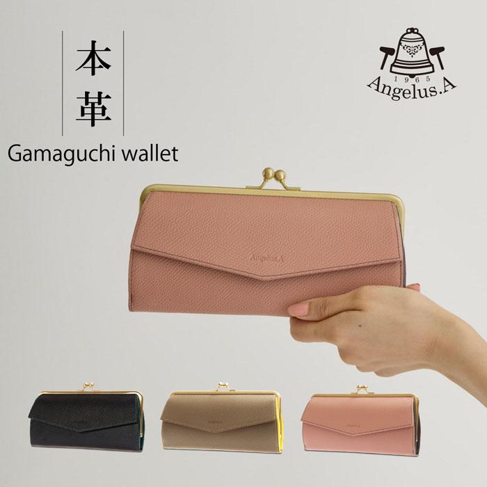 がま口長財布 レディース 本革 牛革 サスティナブルレザー がま口長財布 レディース 本革 牛革 サスティナブルレザー