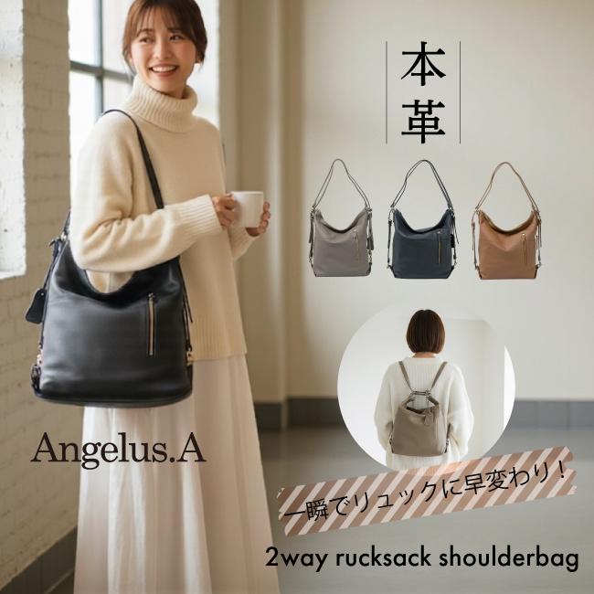 2wayレザーバッグ リュック ショルダーバッグ レディース 本革 おしゃれ B5 一秒リュック⇔ショルダー カジュアル Angelus.A ...