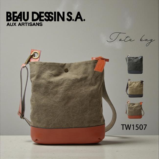 beau dessin（ボーデッサン） ショルダーバッグ タンニンワッシャー 