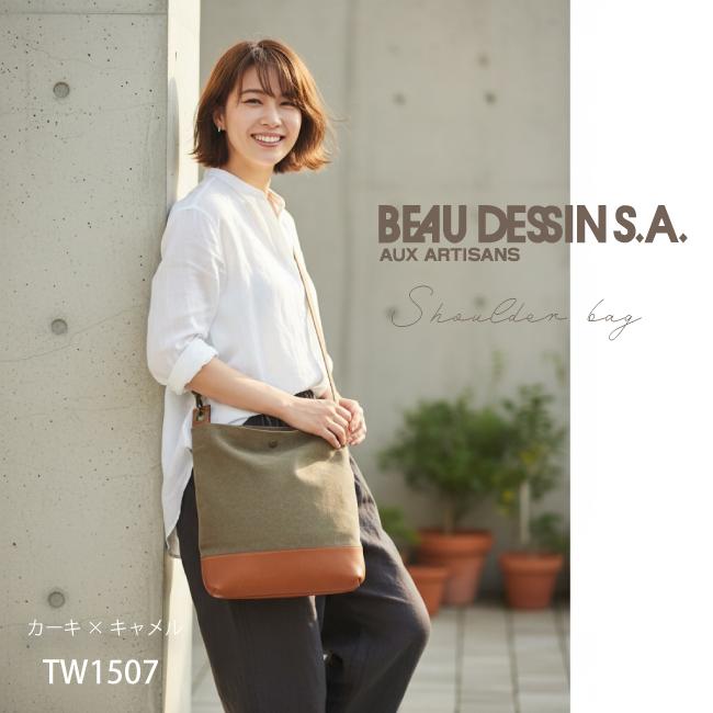 beau dessin（ボーデッサン） ショルダーバッグ タンニンワッシャー 
