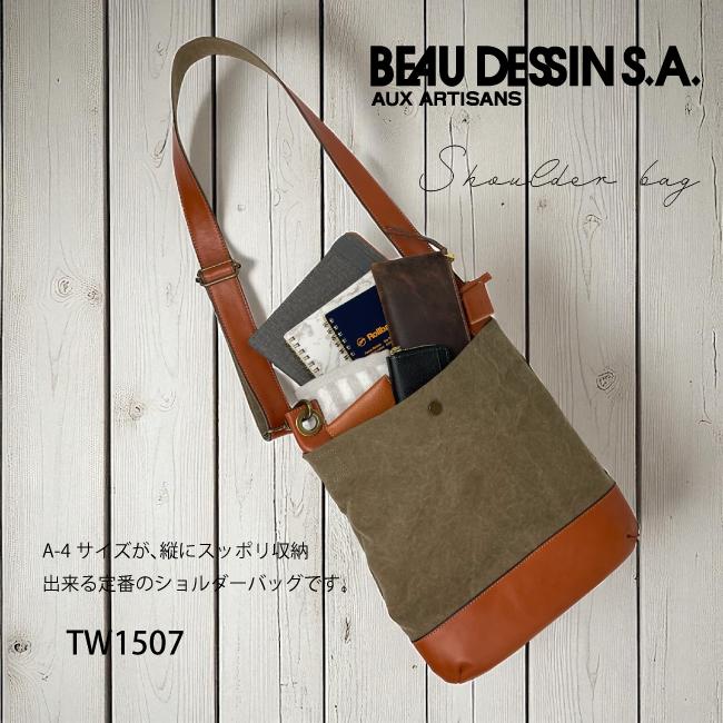 beau dessin（ボーデッサン） ショルダーバッグ タンニンワッシャー