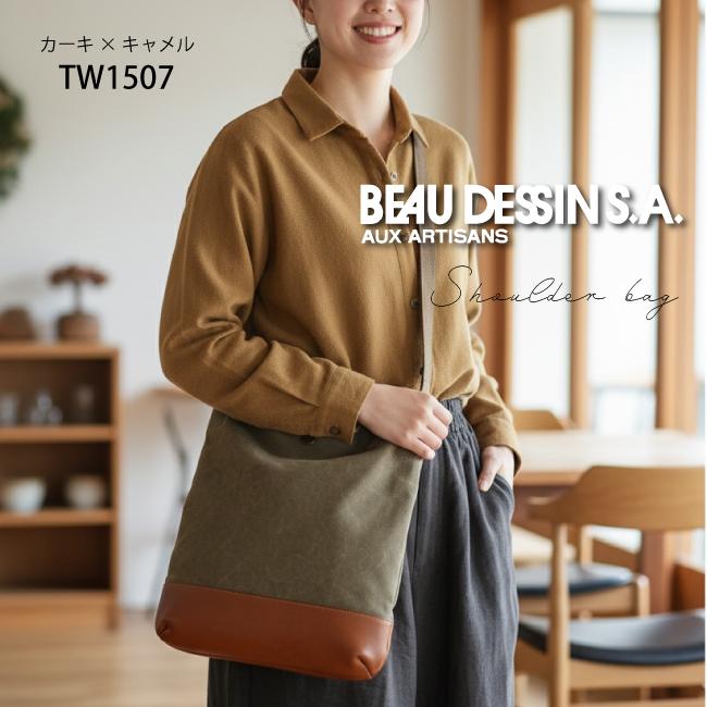beau dessin（ボーデッサン） ショルダーバッグ タンニンワッシャー